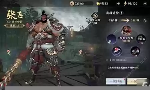 永动机男团阵容搭配图片插图