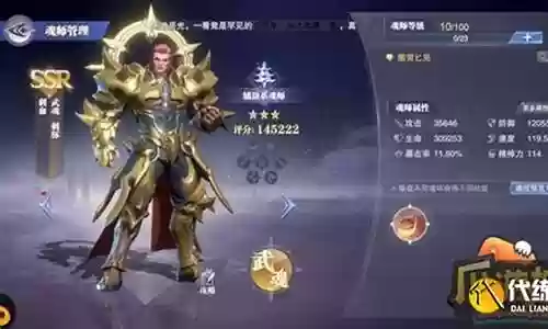 世界悬赏阵容怎么搭配的插图