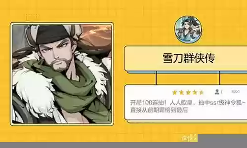 令狐降世阵容搭配推荐图插图