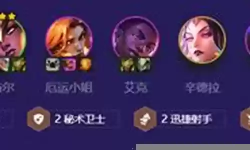 厄运小姐搭配什么阵容插图