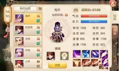 梦幻手游鬼王阵容搭配插图