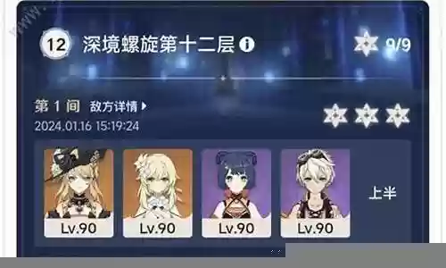 原神雷夜阵容搭配插图