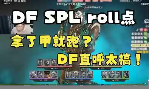 dnf谋略站第二期阵容插图