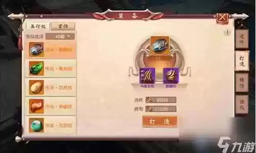 楚留香装备继承洗炼插图