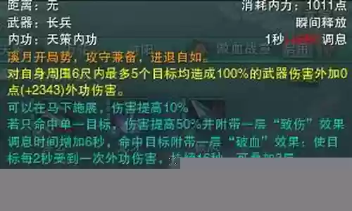 藏剑pvp过度挖宝装备插图