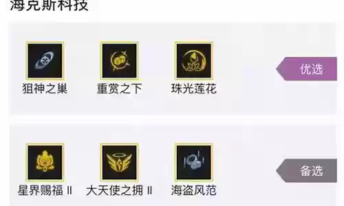 发条和烬的阵容搭配插图
