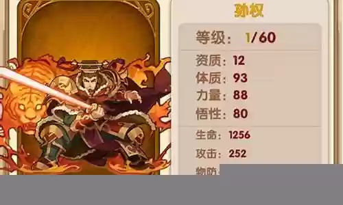 吴国红将阵容插图