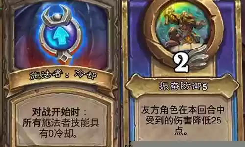 炉石佣兵雪崩阵容插图