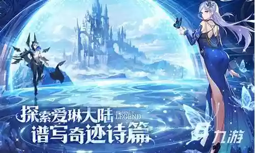 爱琳诗篇最强阵容搭配插图