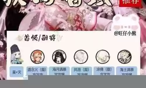 阴阳师狭间暗域阵容季插图