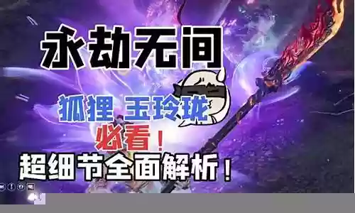 永劫狐狸搭配什么阵容好插图