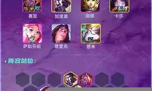 卡莎赏金搭配啥阵容插图