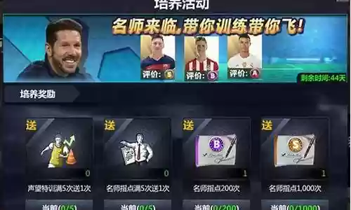 最佳阵容 名师指点插图