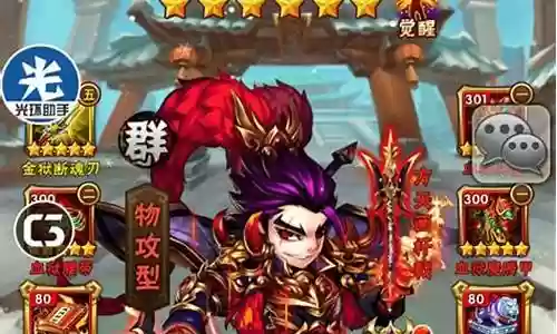少年三国志吕姬阵容插图