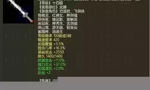 16级强震慑武器属性插图