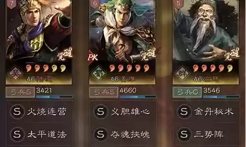 前期陆逊阵容插图