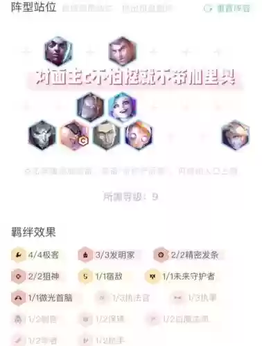 未命中阵容插图