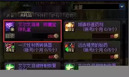 dnf不吃装备插图