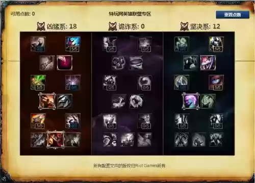 lol新版本武器上单天赋加点插图1