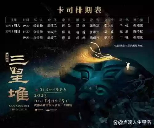 咖司阵容插图