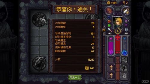 符石守护者回复蓝装备插图