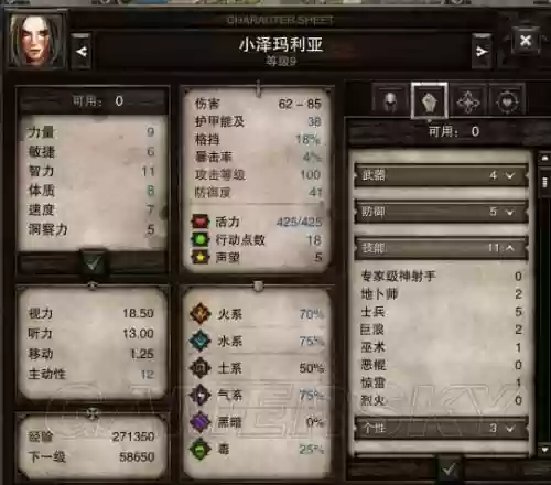 神界3原罪装备ap消耗插图1