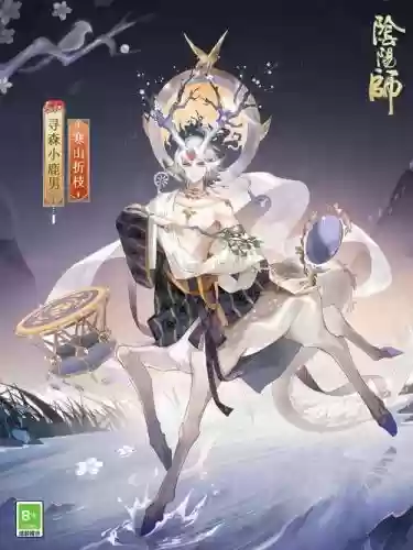 小鹿男皮肤攻略插图