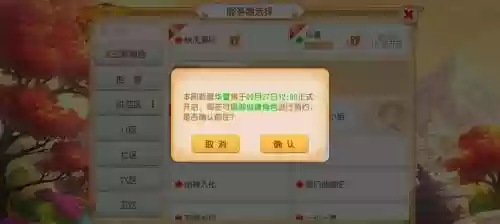 梦幻西游手游pc版最多能几开插图1