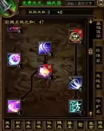 征途枪怎么练技能插图1