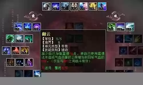 大话西游3女魔技能插图