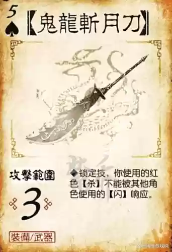 神将60装备选择插图