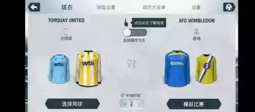 fifa14单机模式攻略插图1
