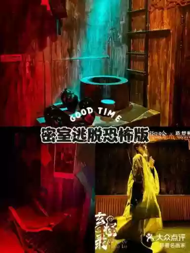 逃出阴森鬼屋1第10攻略插图1