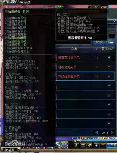 异界装备碎片插图1