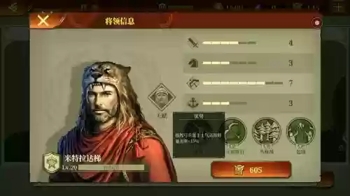 大征服者罗马怎么获得技能插图