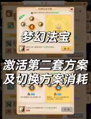 梦幻西游怎么获得笛子法宝插图1