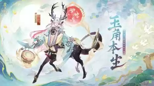 小鹿男皮肤攻略插图1