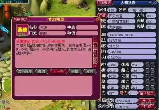 梦幻飞升技能一览插图1