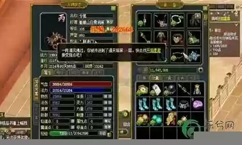 斗金传v0.9通关攻略插图