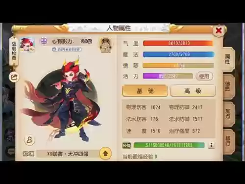 梦幻西游手游地府两敏插图1