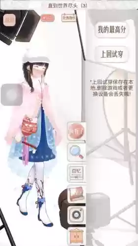 暖暖攻略阿根廷省钱全s插图1