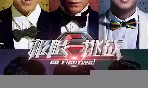 极限挑战全明星阵容搭配插图