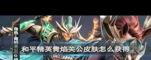 青焰阵容插图1
