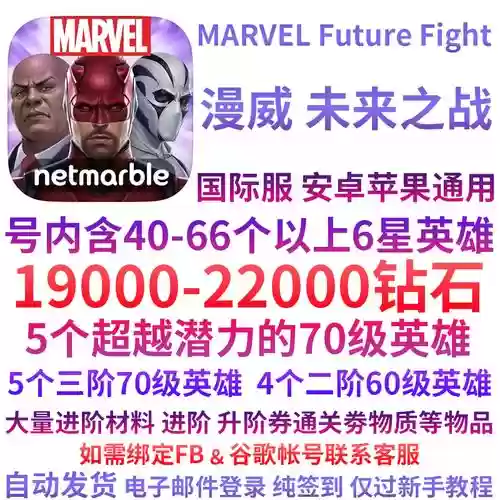 漫威未来之战装备选择插图1