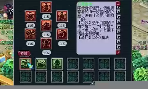 梦幻西游各大门派技能介绍插图