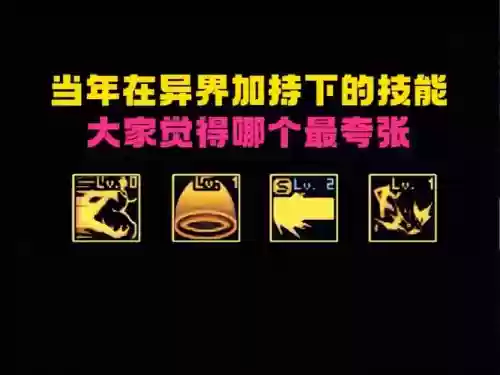 异界王子技能黑色插图1