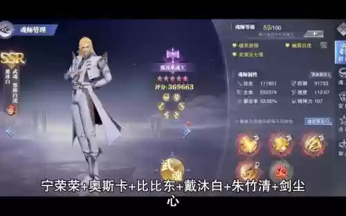 全名尘心阵容插图