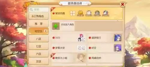 梦幻西游手游如何屯物插图1