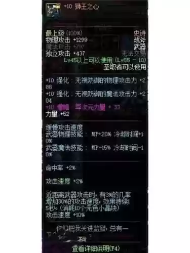 dnf瑞狮换的装备都有什么插图1