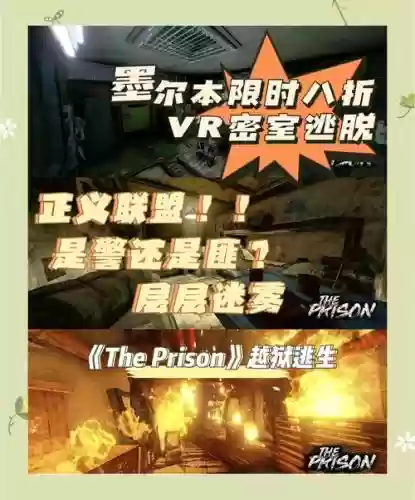 逃生挑战4第13关攻略插图1